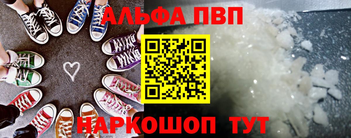 A-PVP  Alpha PVP мука  Будённовск  Alfa_PVP мука  Вход с VPN  Alpha PVP VHQ 