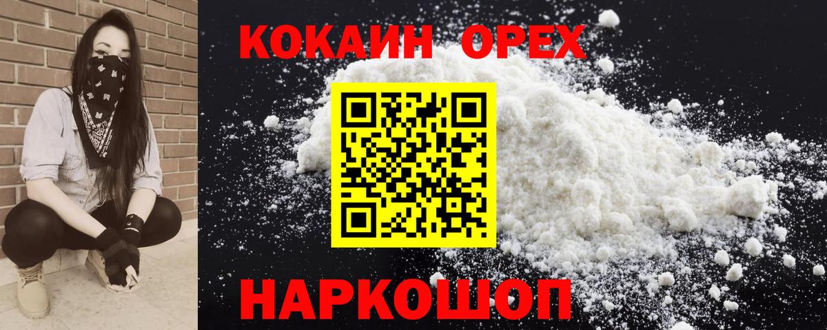 Кокаин VHQ Будённовск