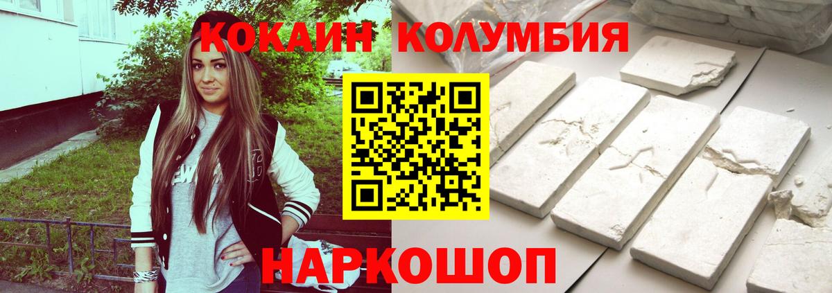 КОКАИН  Вход с VPN  Будённовск  Cocaine Эквадор  Cocaine Эквадор 