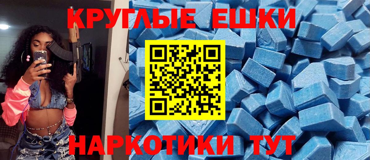 Ecstasy 280мг  ЭКСТАЗИ mix  Вход с VPN  Будённовск 