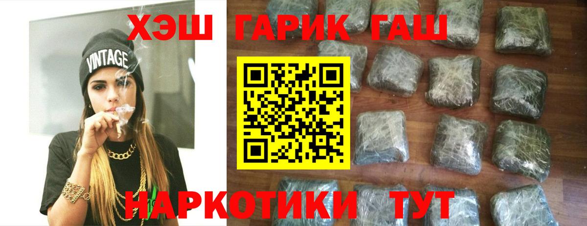 ГАШИШ VHQ  ГАШИШ VHQ  Будённовск  ГАШИШ  Вход с VPN 