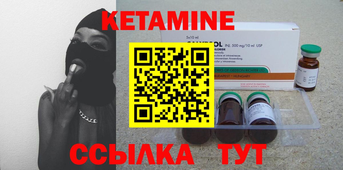 Будённовск  КЕТАМИН VHQ  Вход с VPN  Кетамин ketamine 