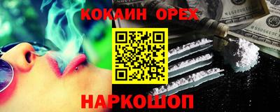 спайс Апшеронск