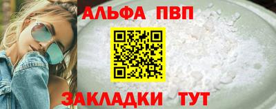 спайс Апшеронск