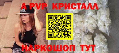 спайс Апшеронск
