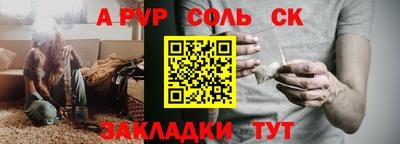 спайс Апшеронск