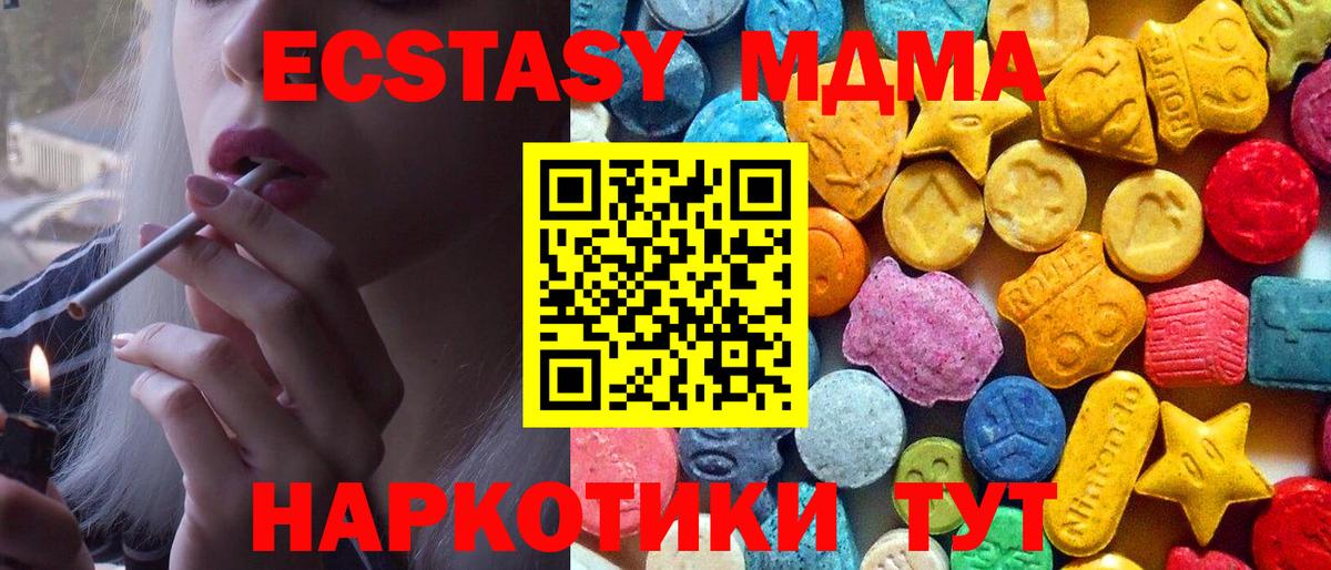 MDMA  Вход с VPN  Будённовск  MDMA crystal  МДМА Molly 