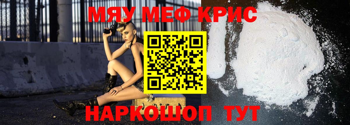 МЯУ-МЯУ  Мефедрон  Вход с VPN  Мефедрон мяу мяу  ссылка на мегу рабочий сайт  МЯУ-МЯУ мяу мяу  Будённовск 