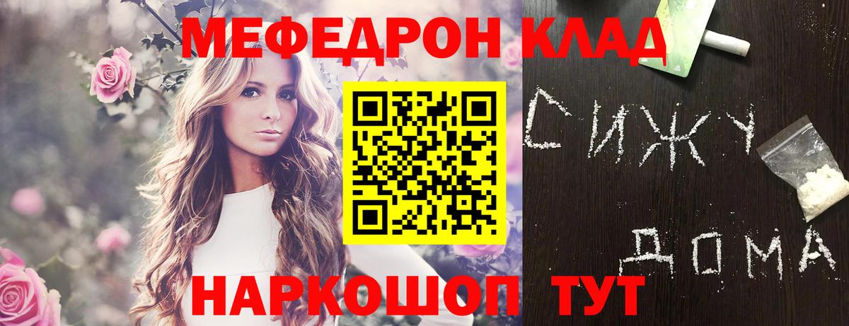 МЕФ кристаллы Будённовск